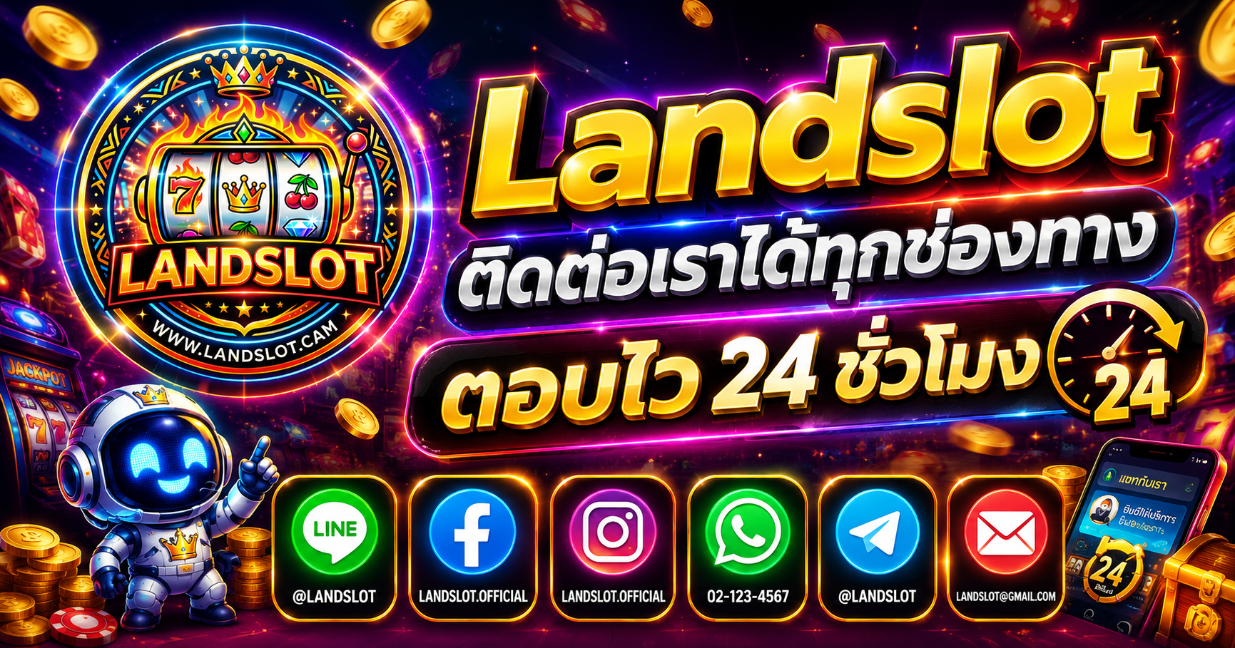 Landslot ติดต่อเราได้ทุกช่องทาง ตอบไว 24 ชั่วโมง